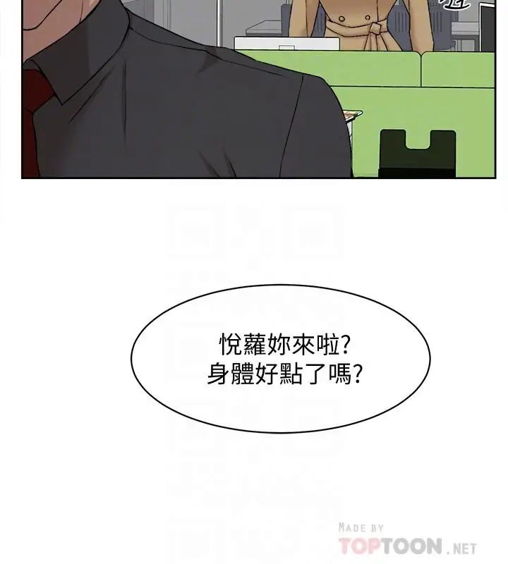 她的高跟鞋第119话-代表的阴谋