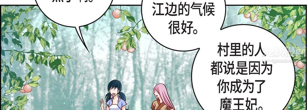 献给心臟第64话