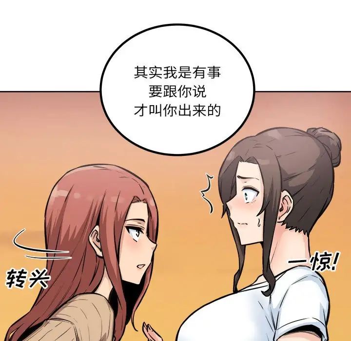 最惨房东并不惨第72话