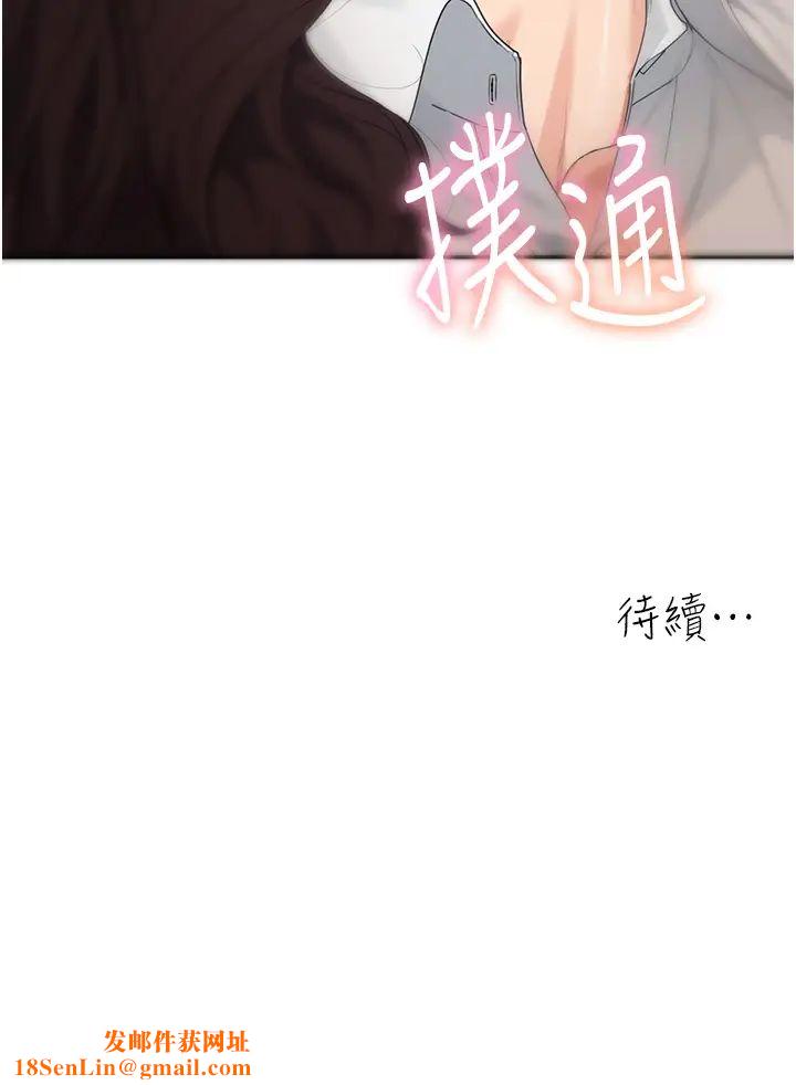 童颜继母第8话-这样舔对吗?