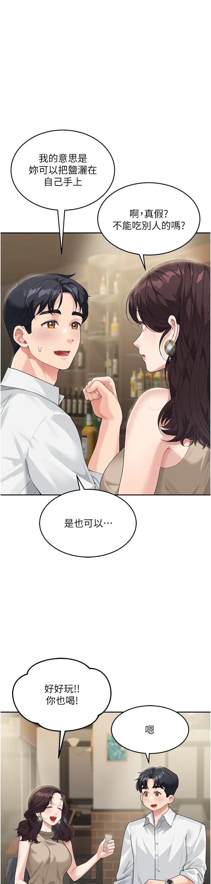 童颜继母第9话-抗拒不瞭的嘴唇
