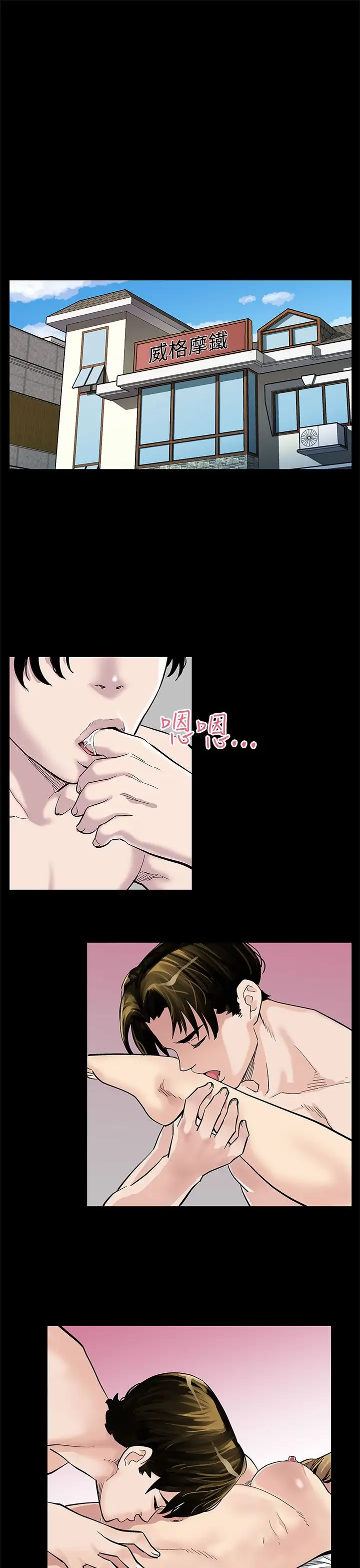 Momcafe第2话-告诉你何谓男人的滋味