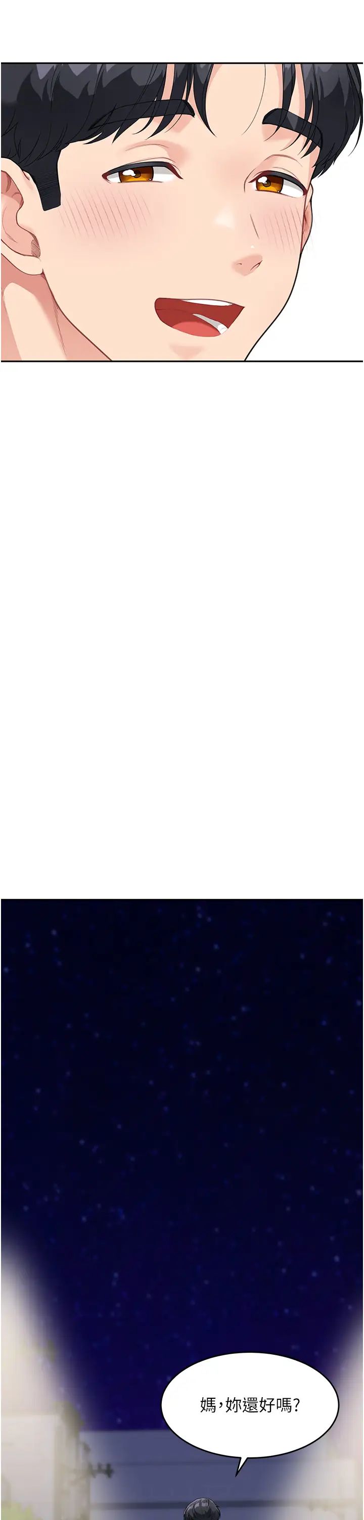 童颜继母第9话-抗拒不瞭的嘴唇