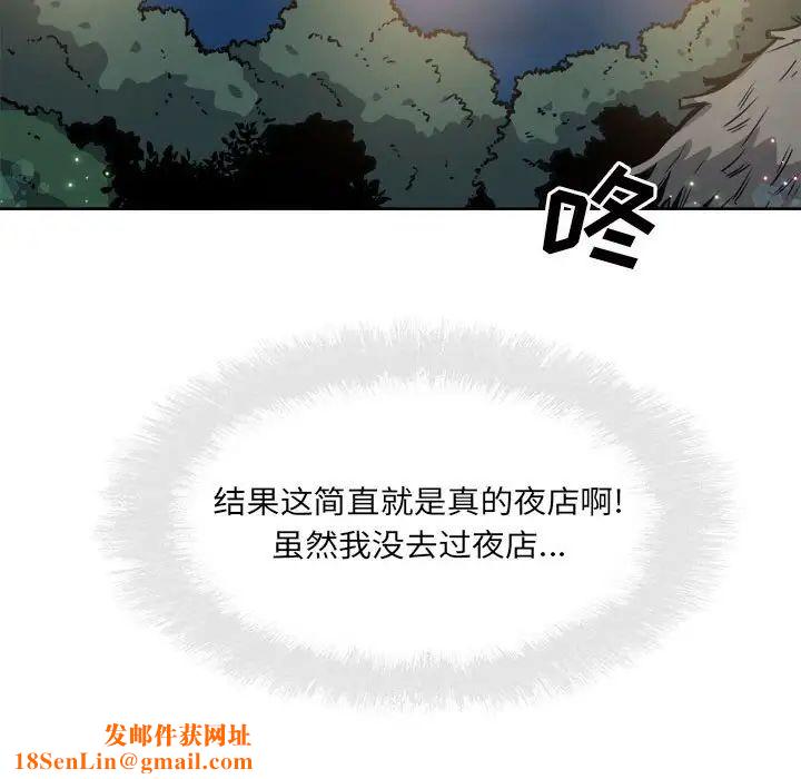 最惨房东并不惨第72话