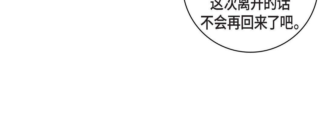 献给心臟第65话