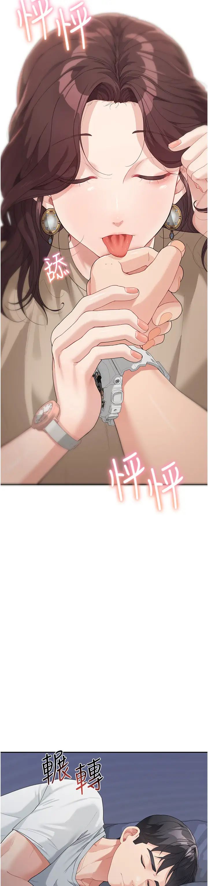 童颜继母第9话-抗拒不瞭的嘴唇