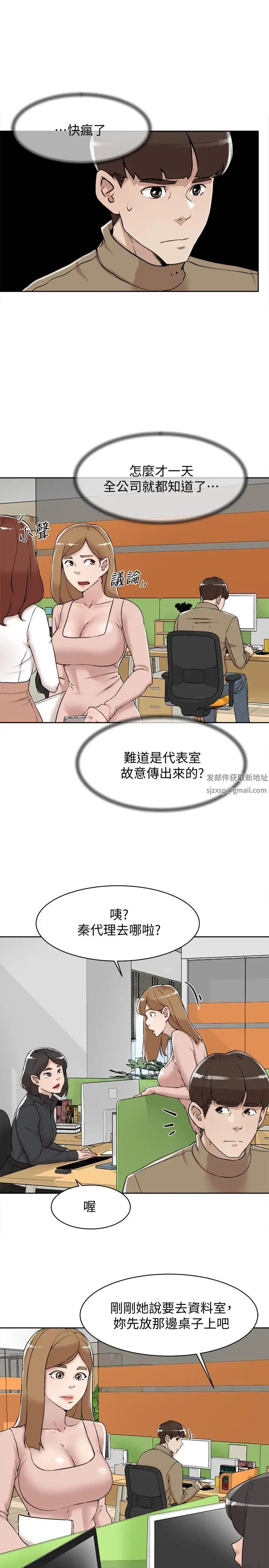 她的高跟鞋第121话-出了这个门,你们就玩完了