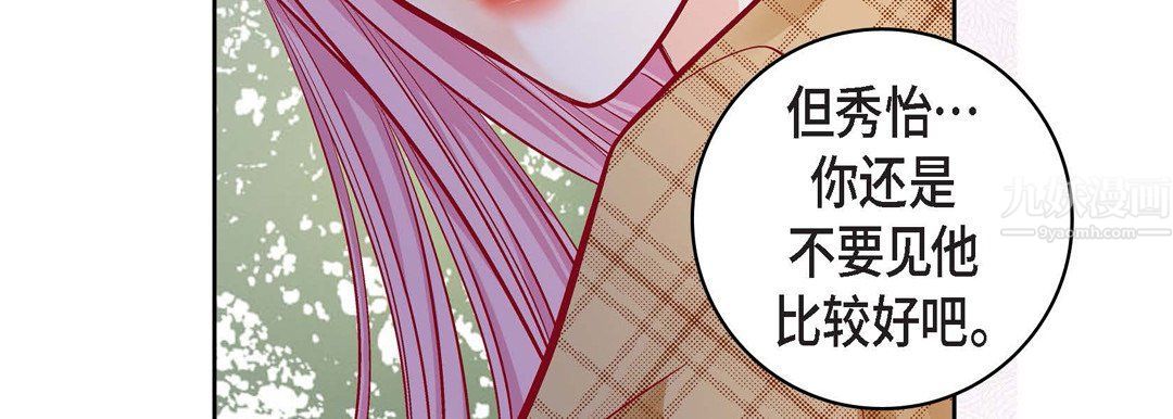 献给心臟第65话