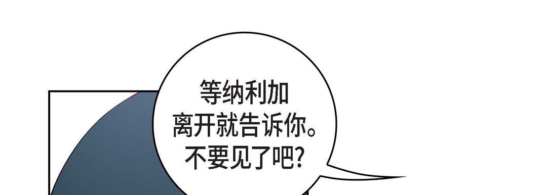 献给心臟第65话