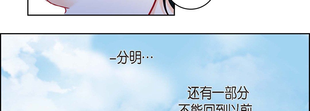 献给心臟第65话