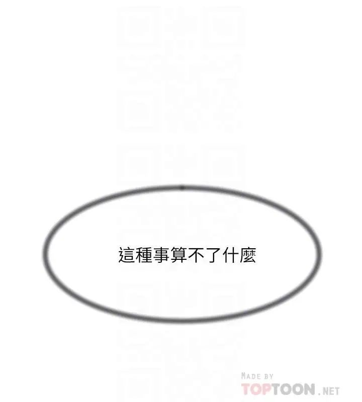 她的高跟鞋第121话-出了这个门,你们就玩完了