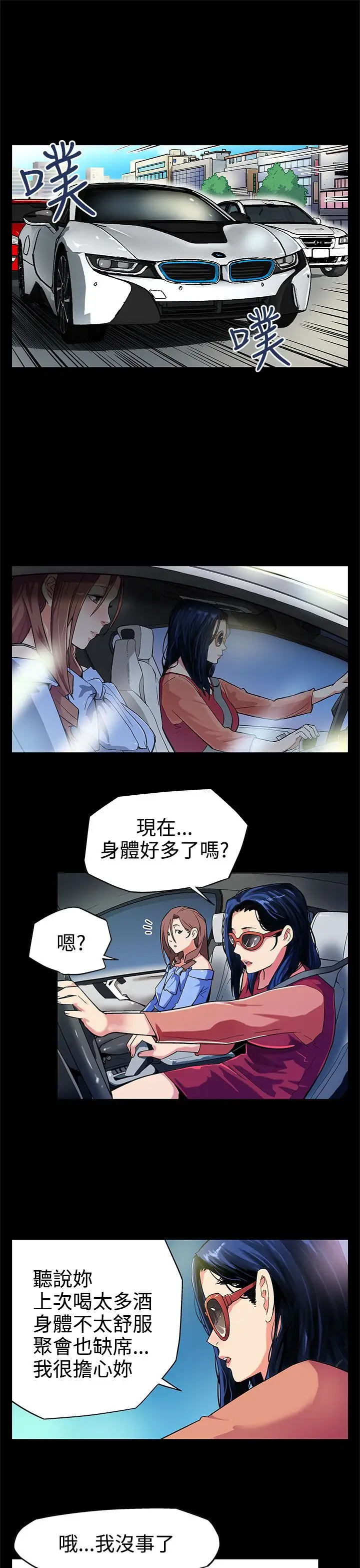 Momcafe第3话-特别的精油按摩