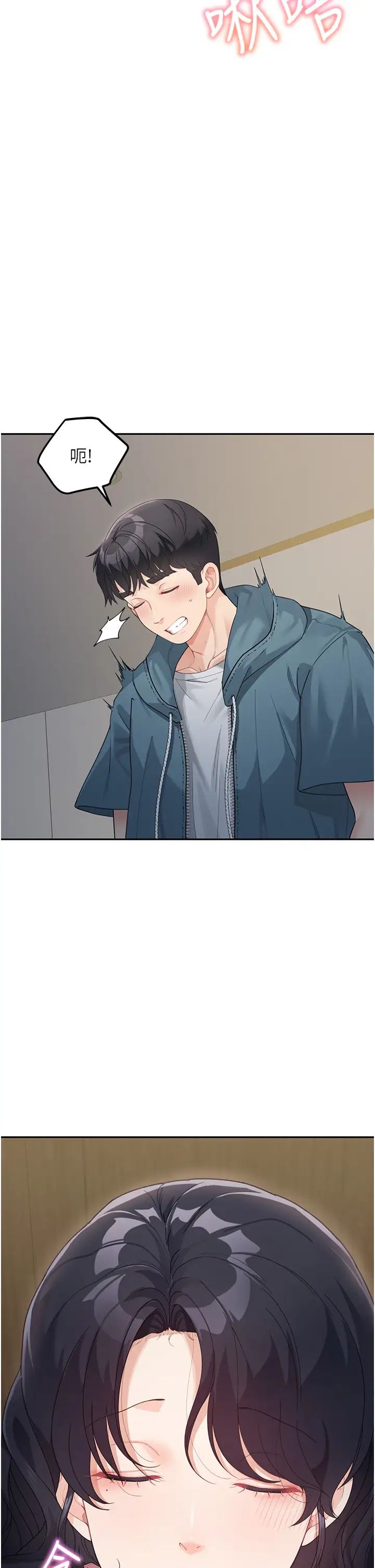 童颜继母第9话-抗拒不瞭的嘴唇