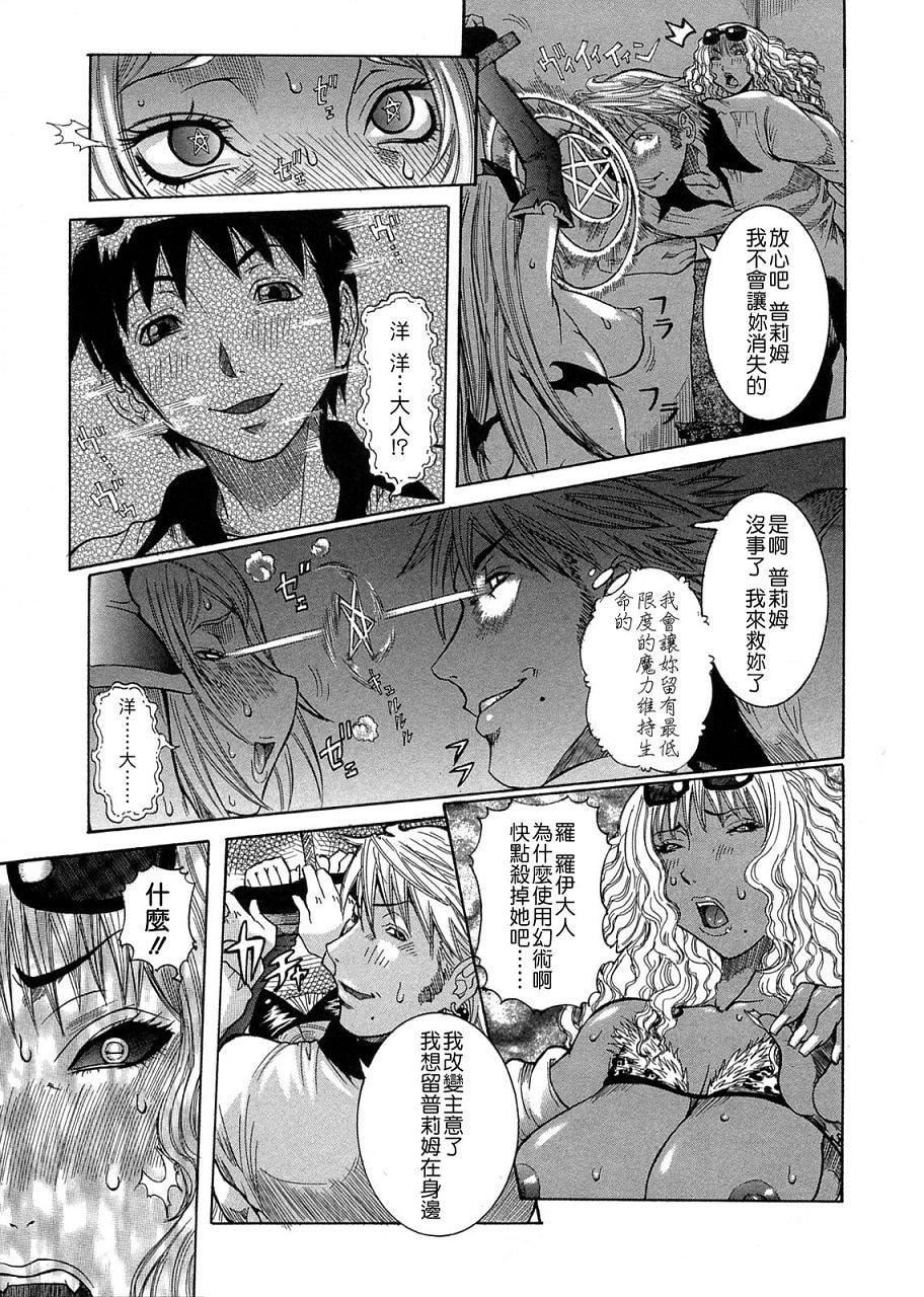[笑花伪]プリムの日记2～できちゃったで章～[Ich123,九方居士][笑花伪]プリムの日记2～できちゃったで章～[Ich123,九方居士]