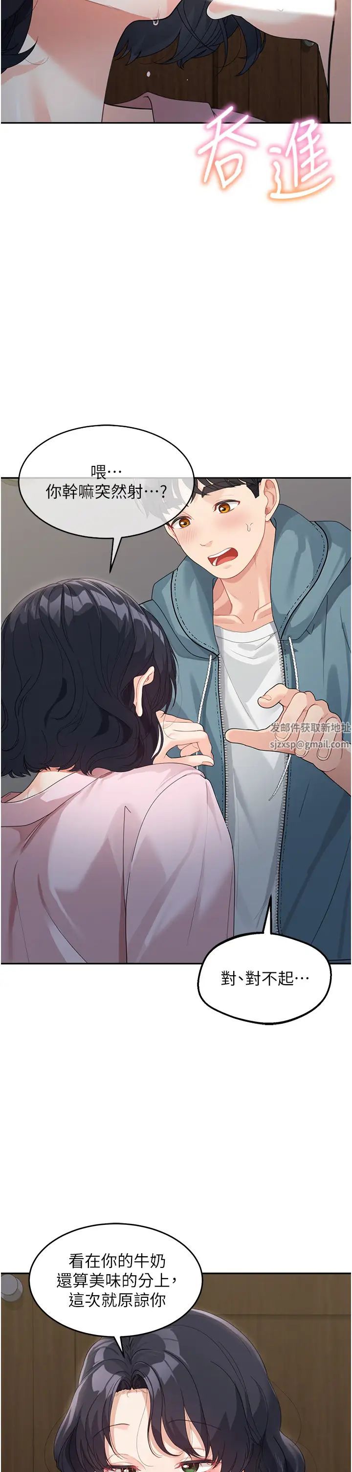 童颜继母第9话-抗拒不瞭的嘴唇