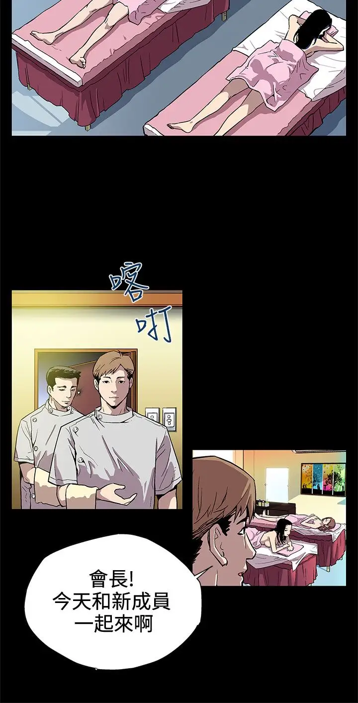 Momcafe第3话-特别的精油按摩