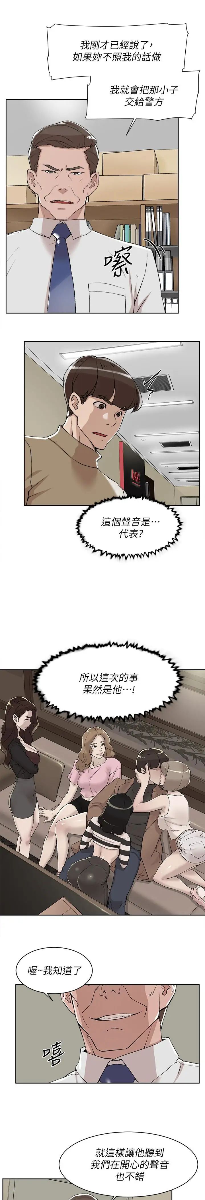 她的高跟鞋第121话-出了这个门,你们就玩完了