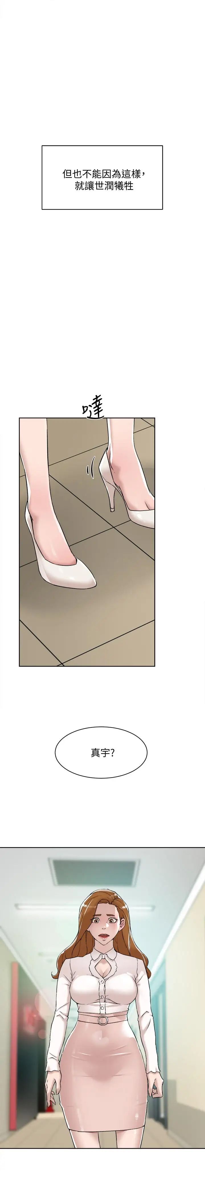 她的高跟鞋第121话-出了这个门，你们就玩完了