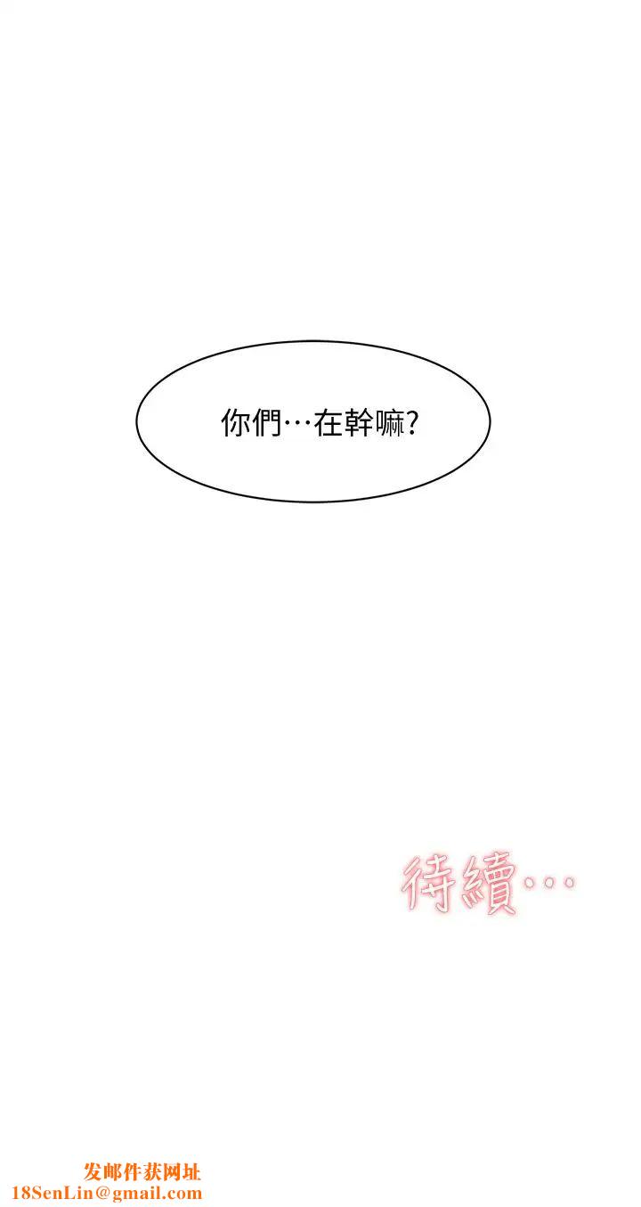 她的高跟鞋第121话-出了这个门,你们就玩完了