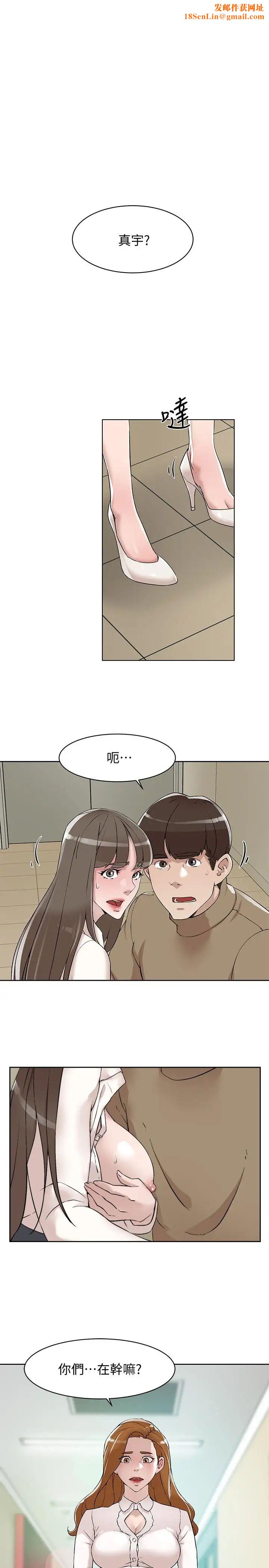 她的高跟鞋第122话-真宇被检方传唤