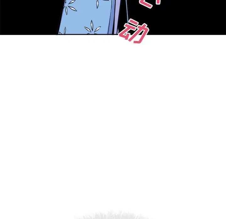 最惨房东并不惨第72话