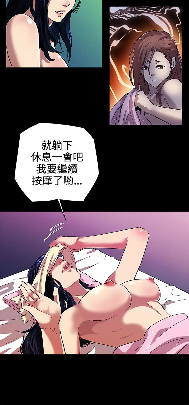 Momcafe第3话-特别的精油按摩