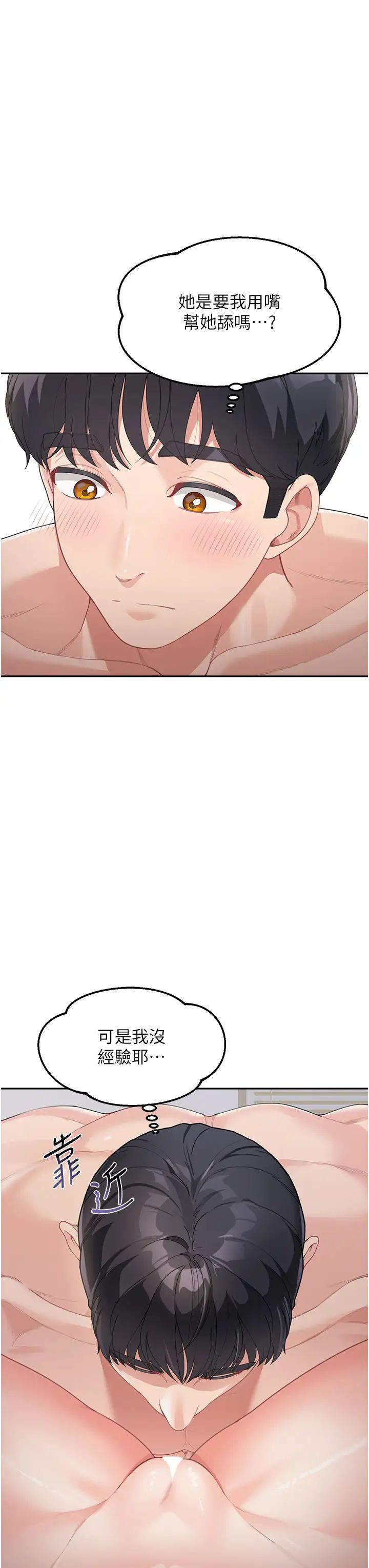 童颜继母第10话-发洩慾望的替代品