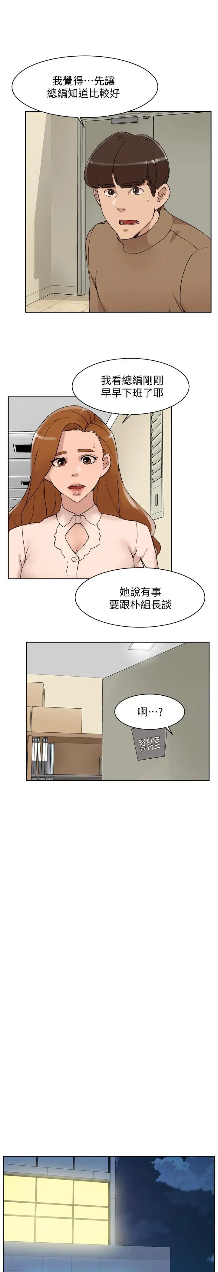 她的高跟鞋第122话-真宇被检方传唤