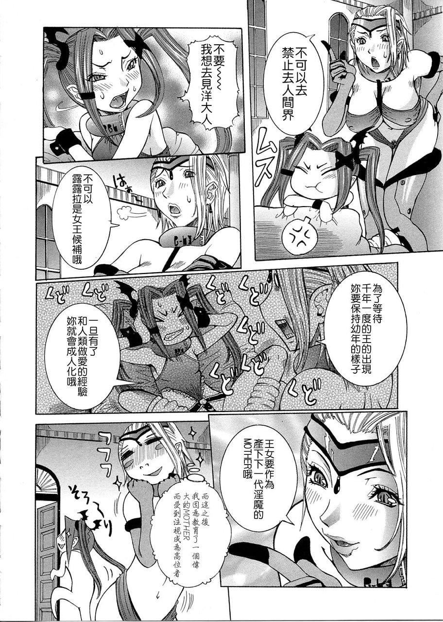 [笑花伪]プリムの日记2～できちゃったで章～[Ich123,九方居士][笑花伪]プリムの日记2～できちゃったで章～[Ich123,九方居士]