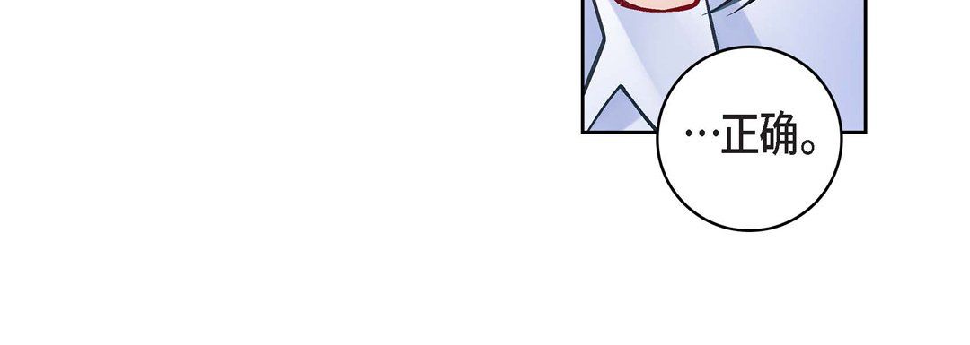 献给心臟第65话