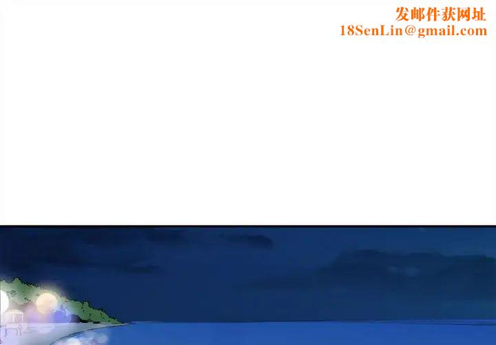 最惨房东并不惨第73话