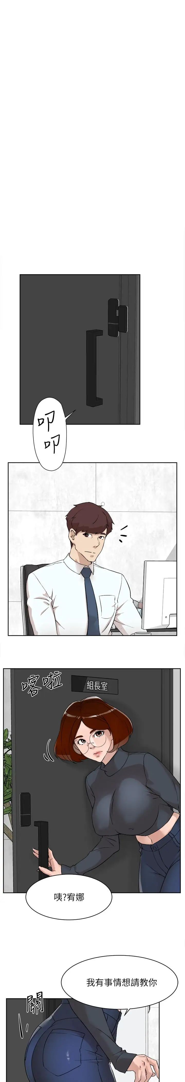 她的高跟鞋第123话-固执到最后还不是给插