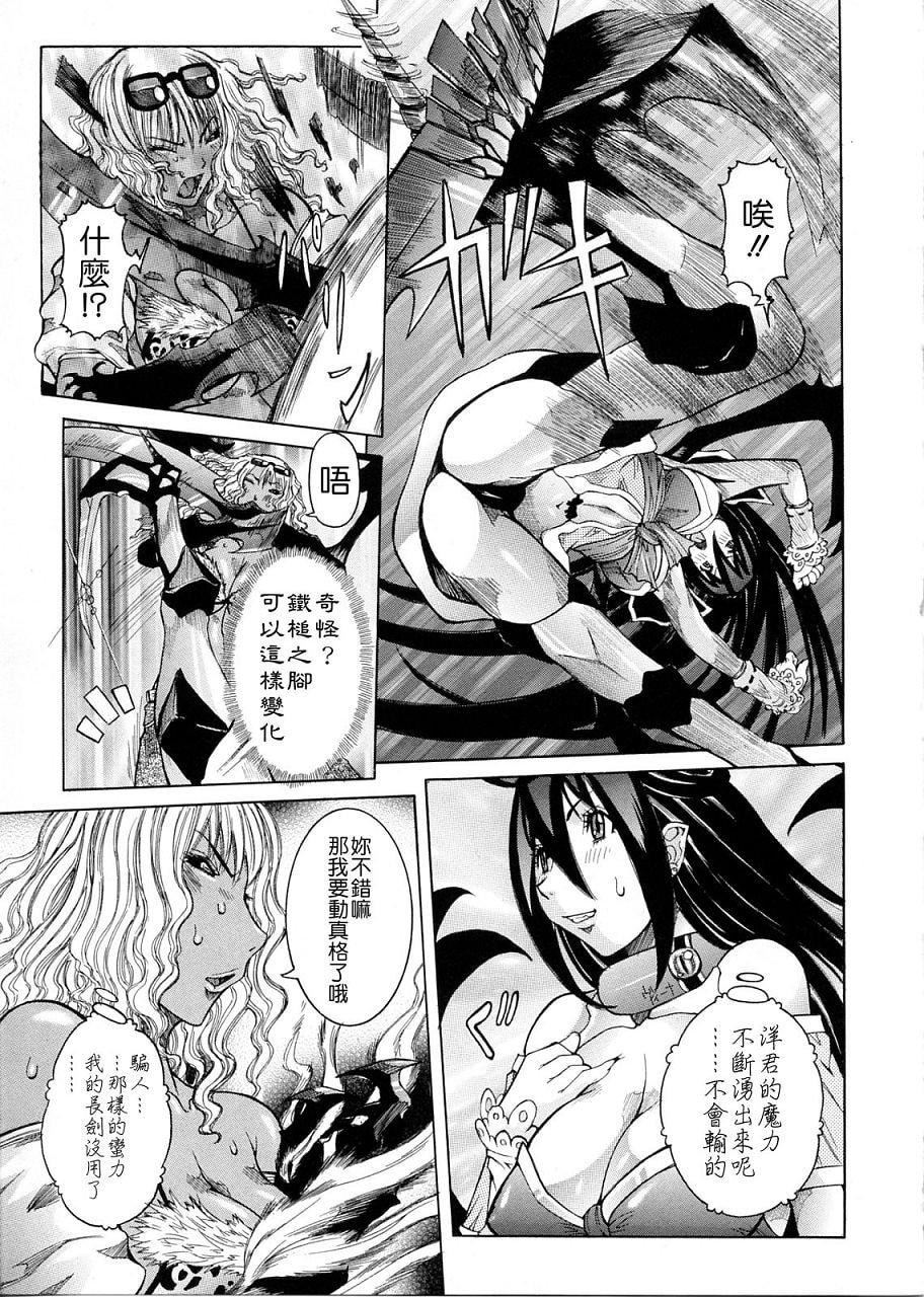 [笑花伪]プリムの日记2～できちゃったで章～[Ich123,九方居士][笑花伪]プリムの日记2～できちゃったで章～[Ich123,九方居士]