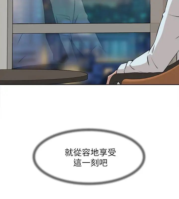 她的高跟鞋第123话-固执到最后还不是给插