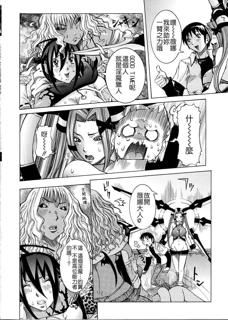 [笑花伪]プリムの日记2～できちゃったで章～[Ich123,九方居士][笑花伪]プリムの日记2～できちゃったで章～[Ich123,九方居士]