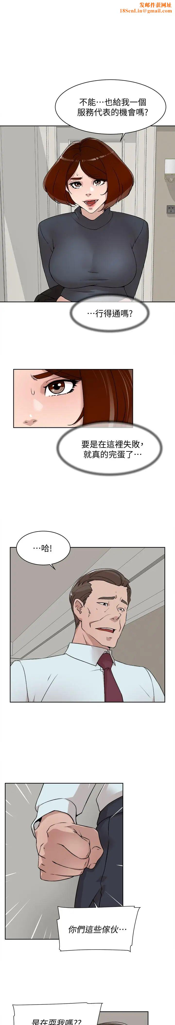 她的高跟鞋第124话-想玩弄秦世润的原因