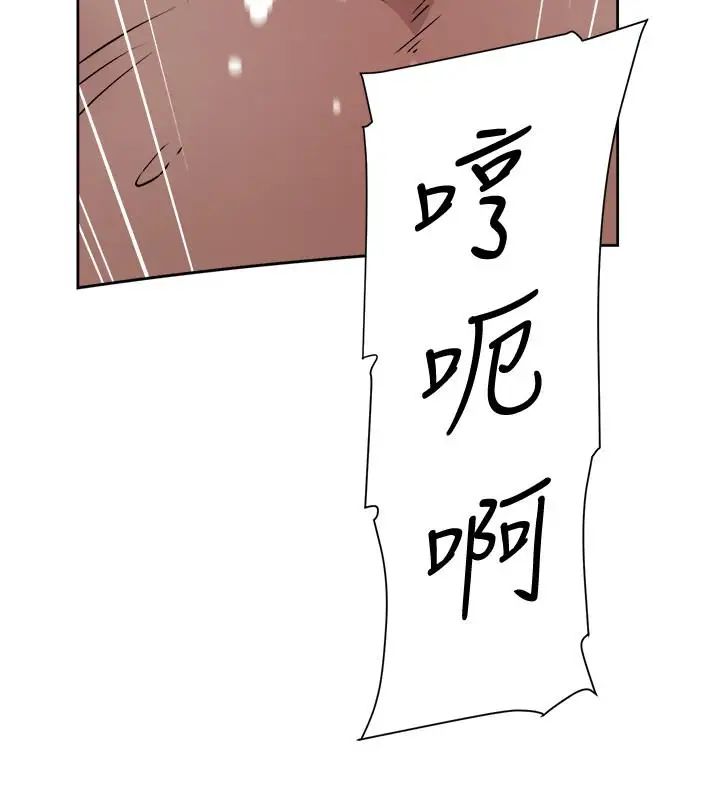 她的高跟鞋第124话-想玩弄秦世润的原因