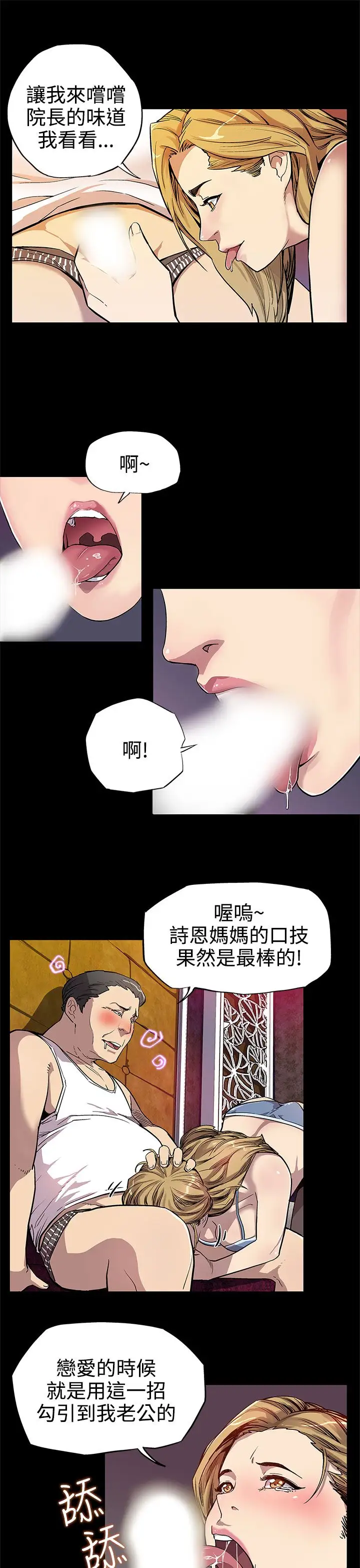 Momcafe第6话-MomCafe的赞助商