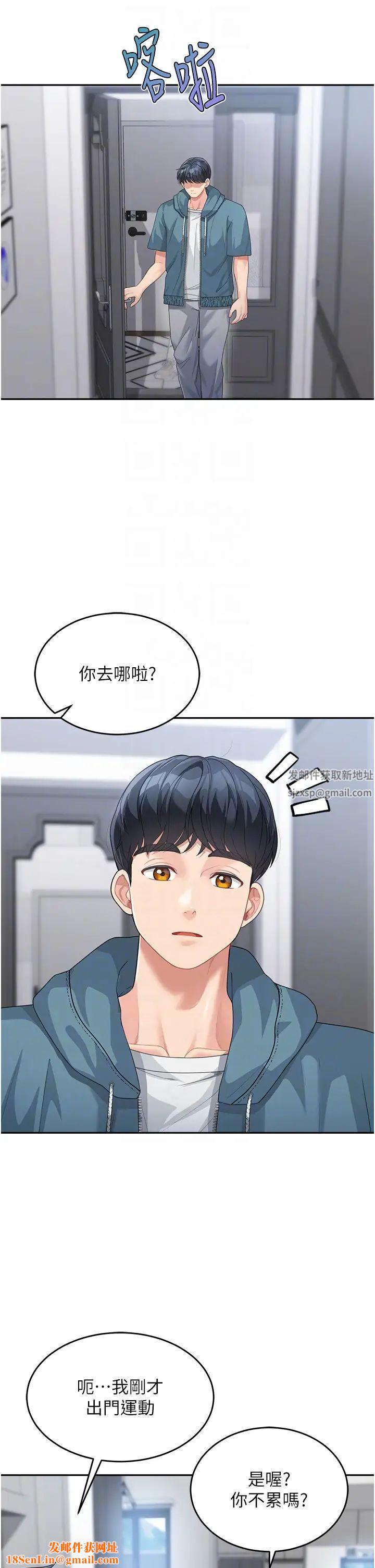 童颜继母第12话-朋友的「弟弟」长大瞭