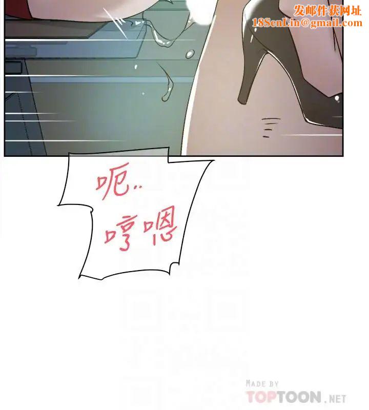 她的高跟鞋第125话-真宇，你进步不少嘛