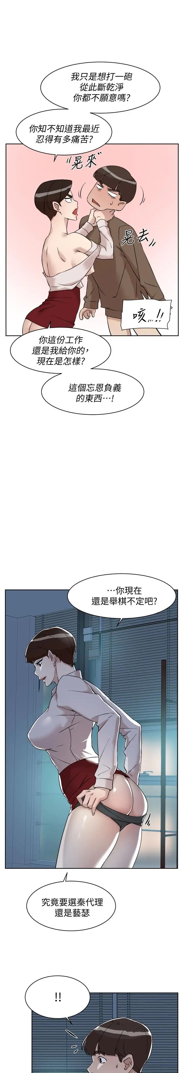 她的高跟鞋第125话-真宇,你进步不少嘛