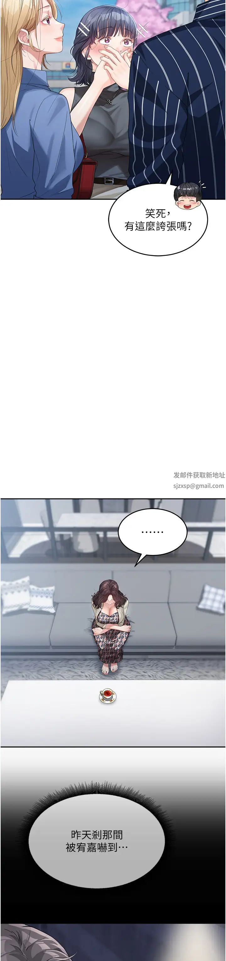 童颜继母第12话-朋友的「弟弟」长大瞭