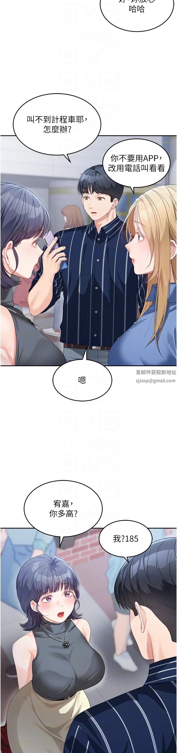 童颜继母第13话-要跟我上床吗?