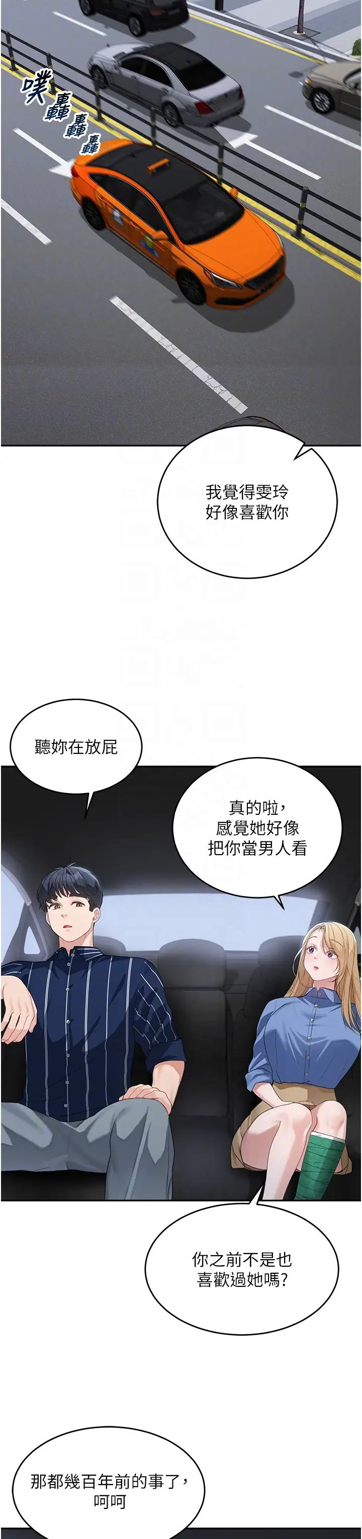 童颜继母第13话-要跟我上床吗?