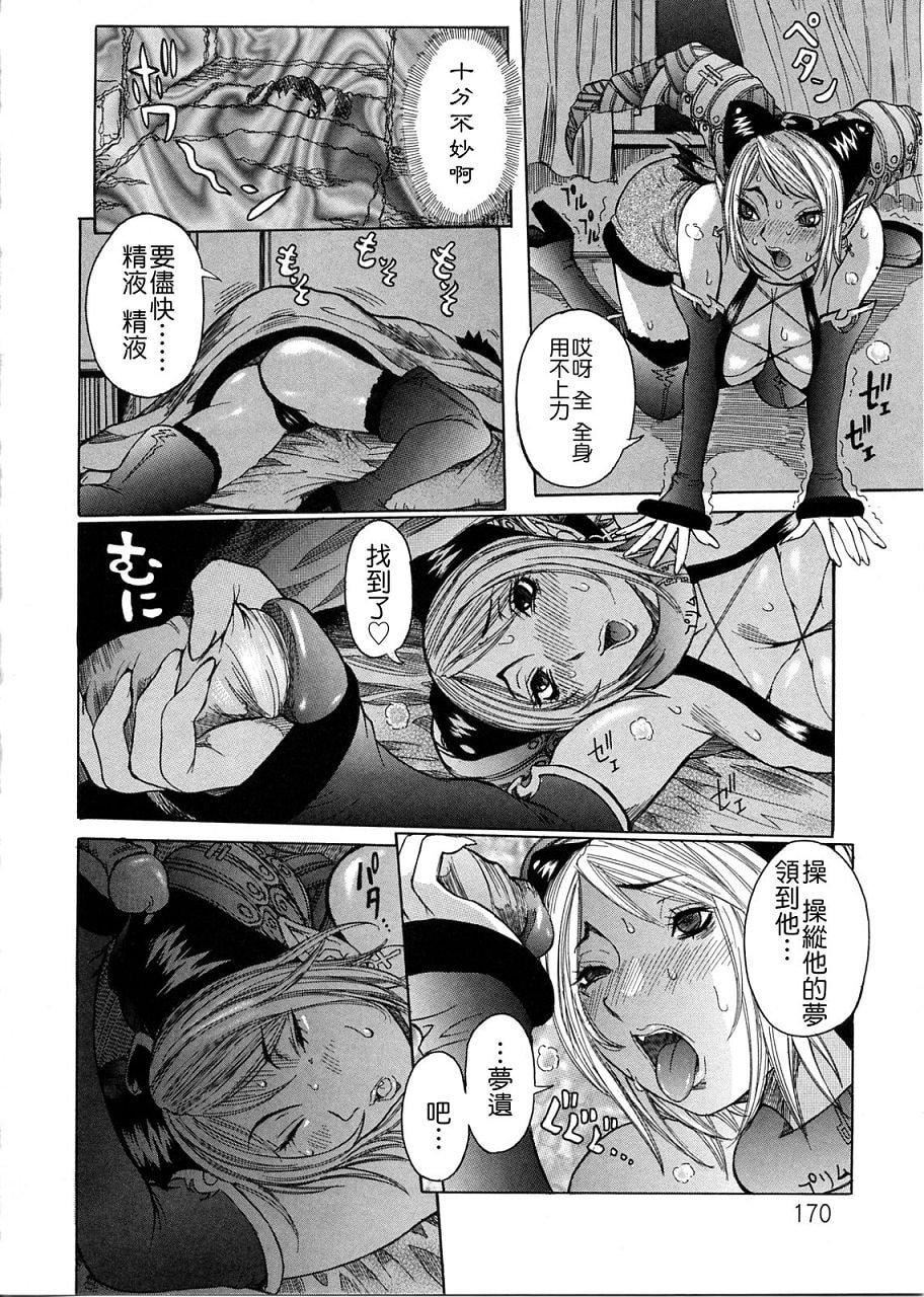[笑花伪]プリムの日记2～できちゃったで章～[Ich123,九方居士][笑花伪]プリムの日记2～できちゃったで章～[Ich123,九方居士]