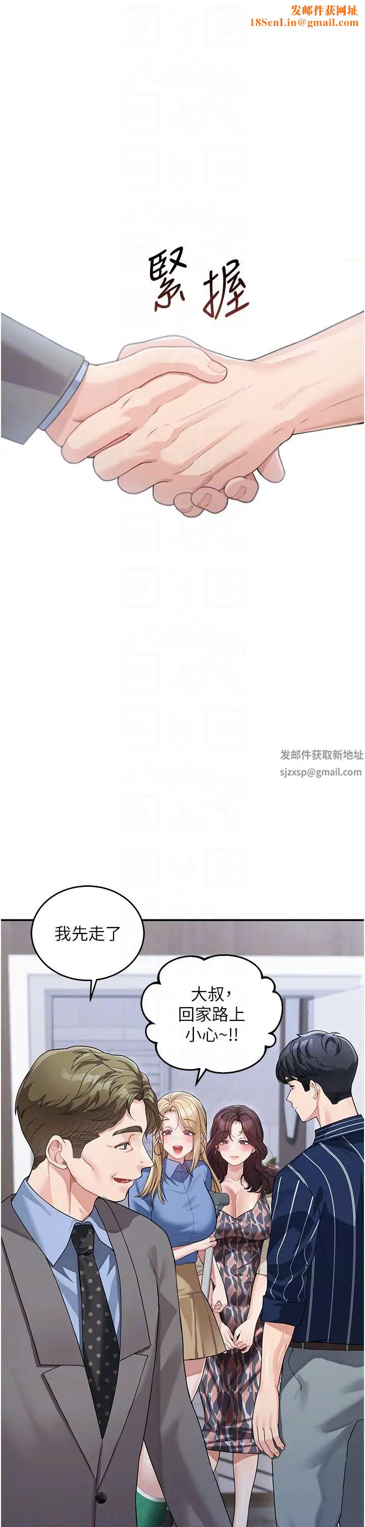 童颜继母第13话-要跟我上床吗?