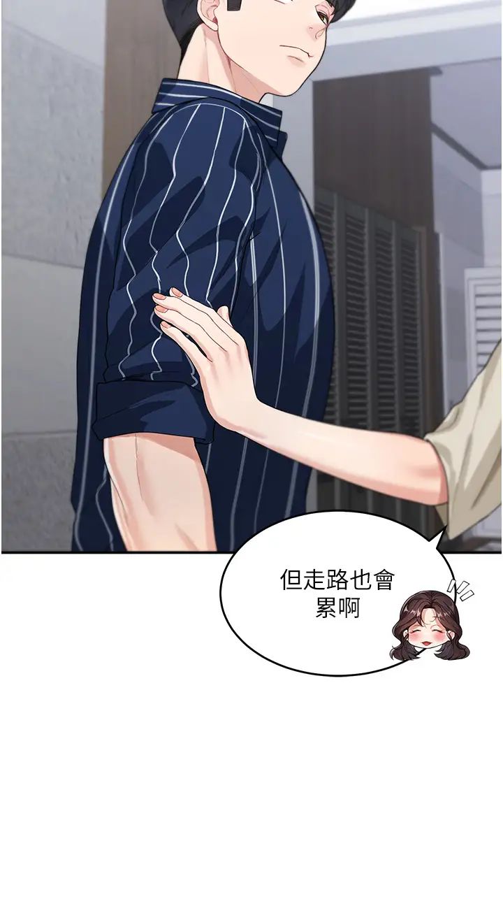 童颜继母第13话-要跟我上床吗?