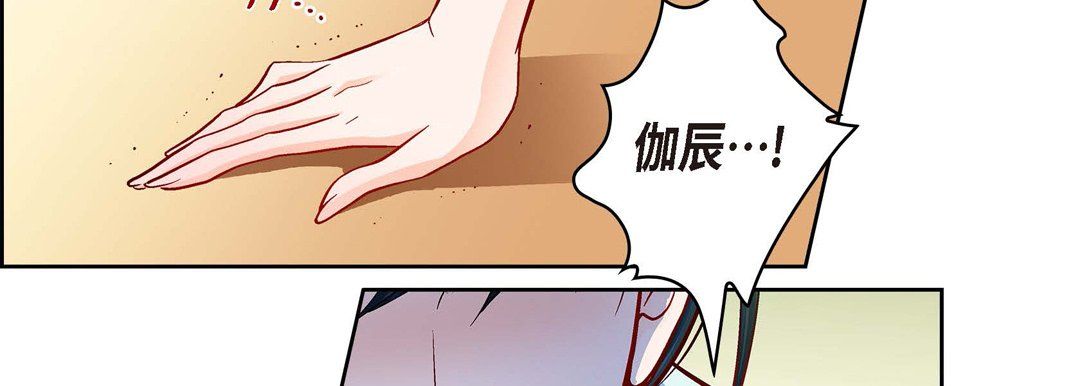 献给心臟第66话