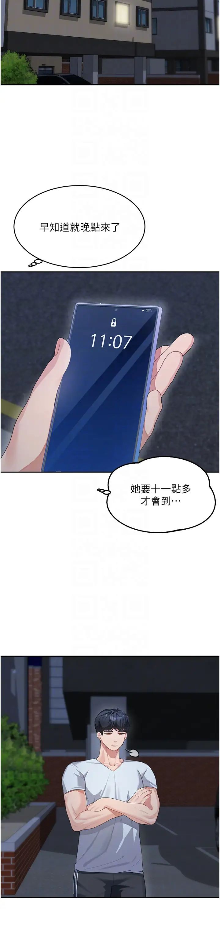 童颜继母第13话-要跟我上床吗?