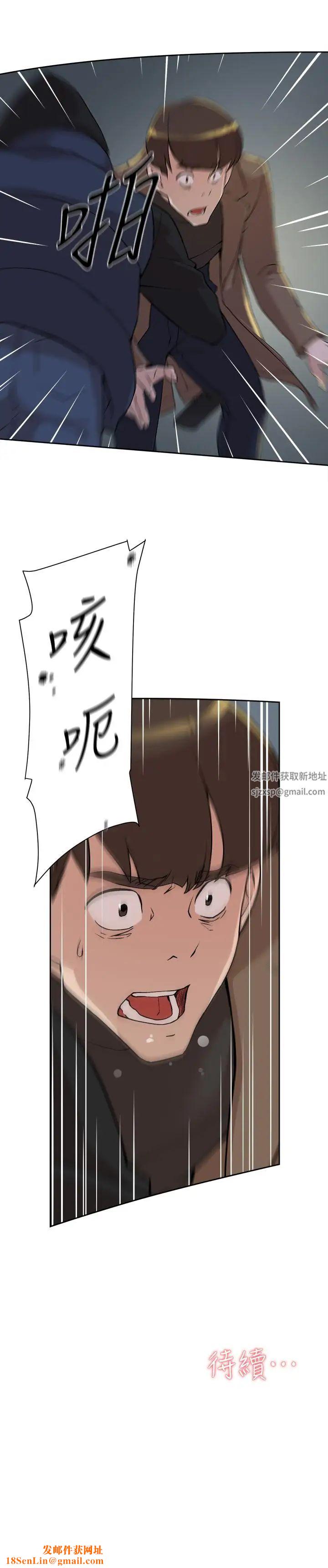 她的高跟鞋第126话-把具真宇那小子做掉